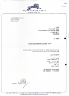 נציג המועצה  03-01-20110011