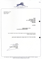 ציוד למתנדבי אלקנה  01/02/2010