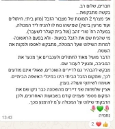 הודעת נחמיה נבו