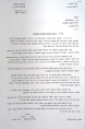 התפטרות של שילה הר-שושנים ומאיר שטיינר מ"פורום בטחון"   08/04/1994