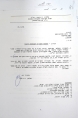 הפעלת אבטחה  21/03/1994