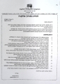 ועדת בטחון 05/03/2002