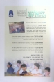 ישיבה תיכונית שנת 2000