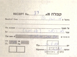 קבלה 30/04/77
