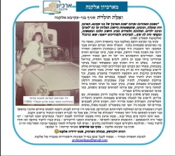 גל' 1244 - סניף בני עקיבא