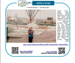 גל' 1255 - שלג באלקנה
