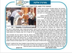 גל' 1237 - איציק הורניק תוקע בשופר
