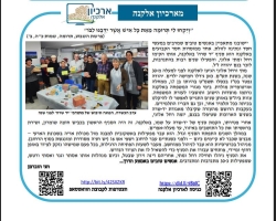 גל' 1257 - יד שרה