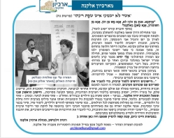 גל' 1240 - אולפן באלקנה