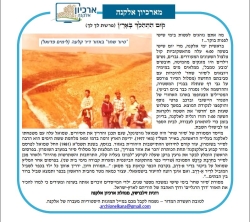 גל' 1241 - סיור שחר