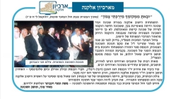 גל' 1239 - חנוכת השכונה הצפונית