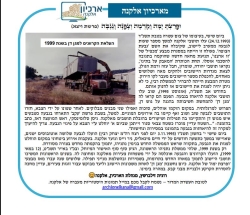 גל' 1245 - מגן דן