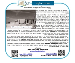 גל' 1252 - אלקנה עושה היסטוריה
