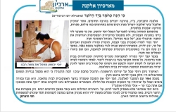 גל' 1238 - יוסי יהושע