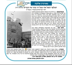 גל' 1250 - ילדי המייסדים