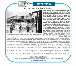 גל' 1246 - בית הספר היסודי
