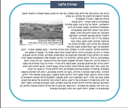 גל' 1251 - אשקוביות וחלומות