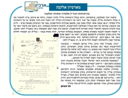 גל' 1263 - היאחזות אלעדה