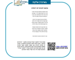 גל' 1268 - אלקנה יוצרת