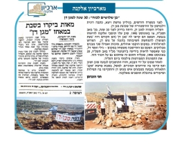 גל' 1279 - מגן דן