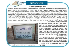 גל' 1282 - מוסדות החינוך