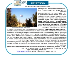 גל' 1264- מצפה גיבורים