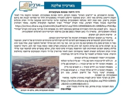 גל' 1281 - אשקוביות