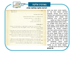 גל' 1273 - מבצע שלום הגליל