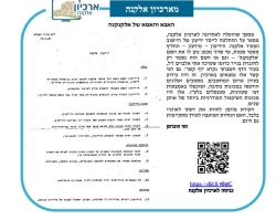 גל' 1275 - ידיעונים ראשונים