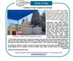 גל' 1225 - מקוה טהרה