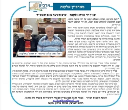 ג' 1229 - יד שרה