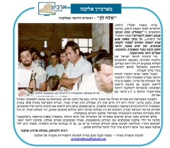 גל' 1223 - ראשית הדואר באלקנה