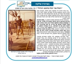 גל' 1224 - החופש הגדול