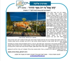 גל' 1227 - מזנון רייק