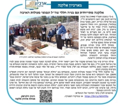 גל 1216 - חללי צה"ל ונפגעי פעולות האיבה