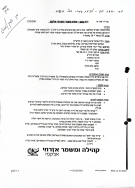 משמר אזרחי 12-02-2008