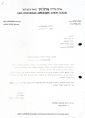תביעה שכם (05/09/1985)