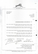 גל פריצות - תלונה למשטרה (25/12/2011)