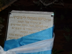 יום הזכרון תשסט 006