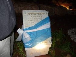 יום הזכרון תשסט 002