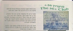 שער השומרון גל' 7  ע' 11