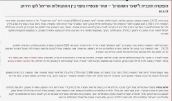 אזור תעשיה שער השומרון 06-06-23