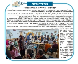 גל' 1318 - עם כלביא