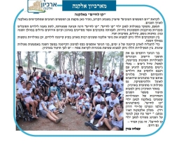 גל' 1307 - קו לחיים
