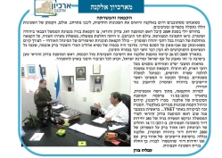 גל' 1288 - הקפאת בניה והפשרתה