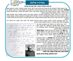 גל' 1304 - שומרונה