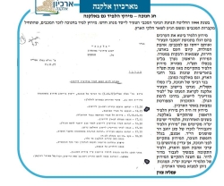 גל' 1296 - מירוץ הלפיד