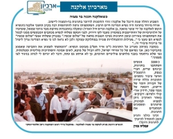 גל' 1314 - אלקנה בר-מצוה