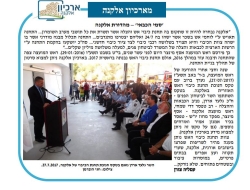 גל' 1303 - תחנת כיבוי אש