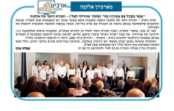 גל' 1285 - זמרת הארץ